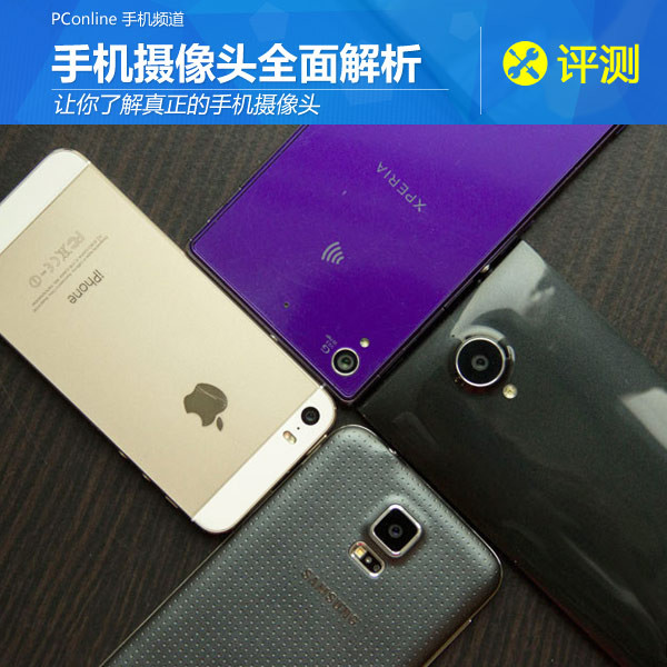 教你看懂手機(jī)攝像頭的新技術(shù)