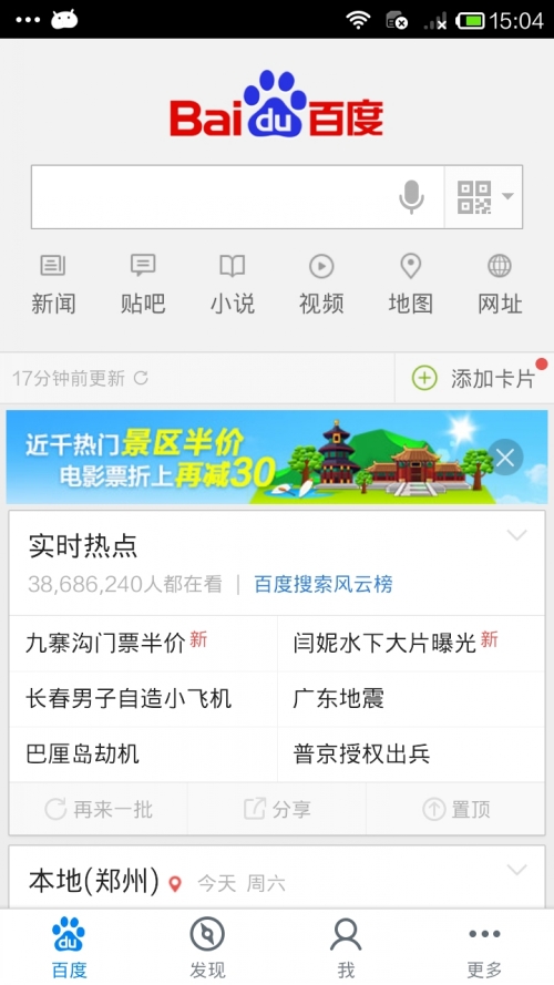 百度