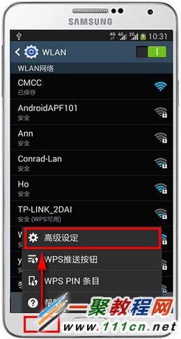 三星Note3如何設(shè)置實(shí)現(xiàn)WLAN跟流量自動(dòng)切換