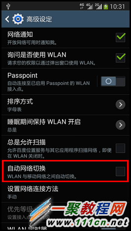 三星Note3如何設(shè)置實(shí)現(xiàn)WLAN跟流量自動(dòng)切換