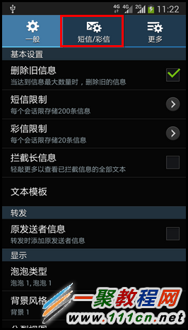 三星手機Note3 短信息發(fā)不出去怎么辦