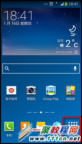 三星手機Note3 短信息發(fā)不出去怎么辦