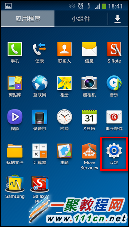 三星手機Note3 短信息發(fā)不出去怎么辦