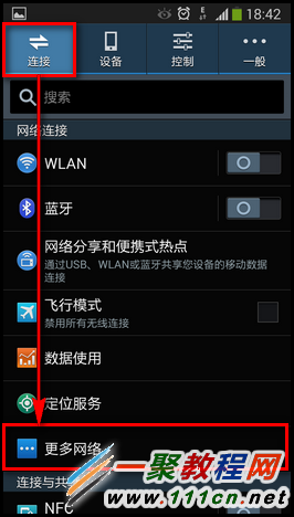三星手機Note3 短信息發(fā)不出去怎么辦