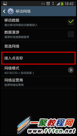 三星手機Note3 短信息發(fā)不出去怎么辦