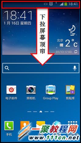 三星手機Note3 短信息發(fā)不出去怎么辦