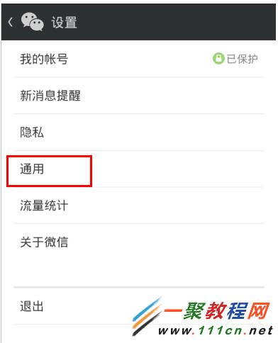 QQ一直顯示在線狀態(tài)如何取消？