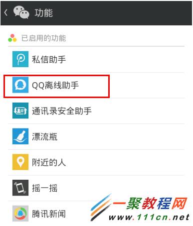 QQ一直顯示在線狀態(tài)如何取消？
