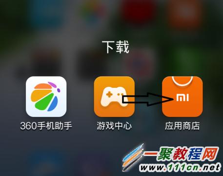 小米3怎么取消軟件自動升級