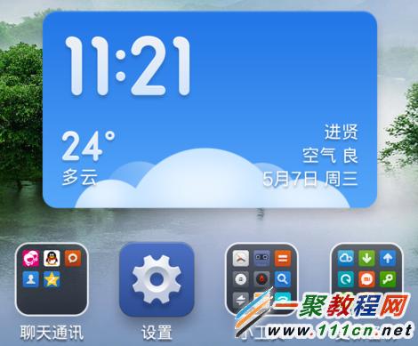 小米3怎么取消軟件自動升級