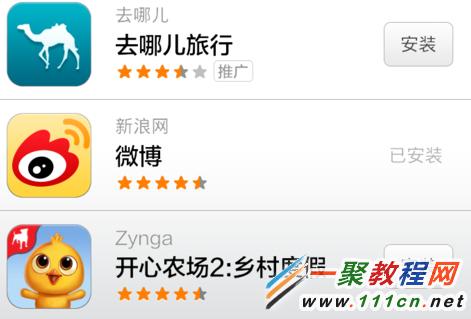 小米3怎么取消軟件自動升級