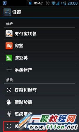 安卓手機(jī)開(kāi)發(fā)者選項(xiàng)在哪里?