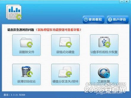 手機(jī)儲(chǔ)存的文件誤刪如何恢復(fù)？