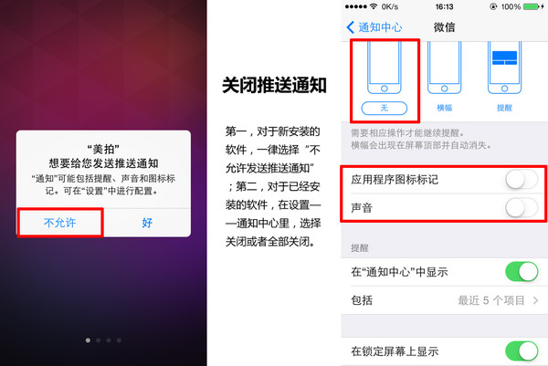 蘋果iPhone手機省電設(shè)置教程