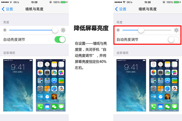 蘋果iPhone手機省電設(shè)置教程