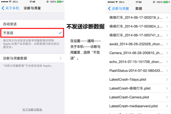 蘋果iPhone手機省電設(shè)置教程