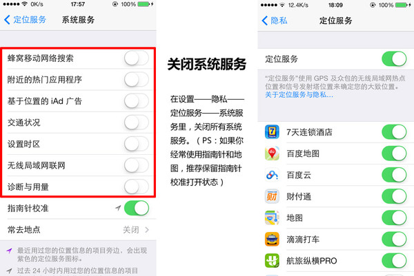 蘋果iPhone手機省電設(shè)置教程
