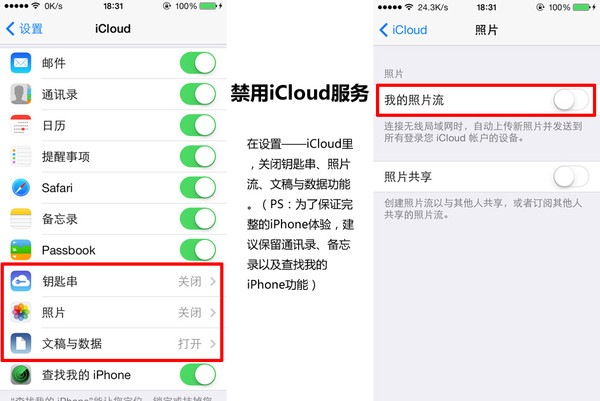 蘋果iPhone手機省電設(shè)置教程