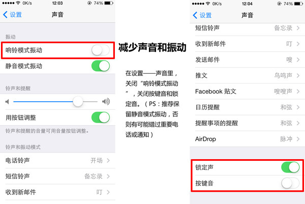 蘋果iPhone手機省電設(shè)置教程