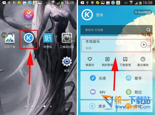 手機(jī)酷狗怎么一鍵匹配詞圖？