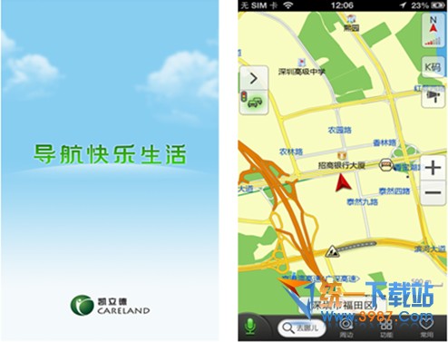 凱立德移動導(dǎo)航下載安裝教程