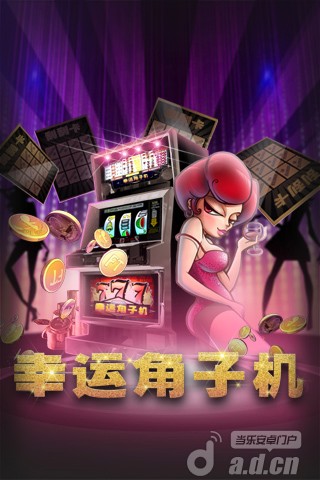 幸運(yùn)角子機(jī)