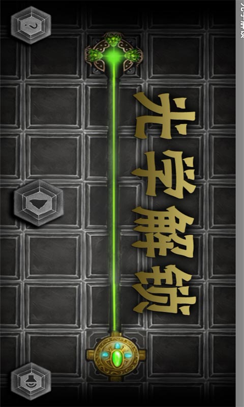 光學解鎖