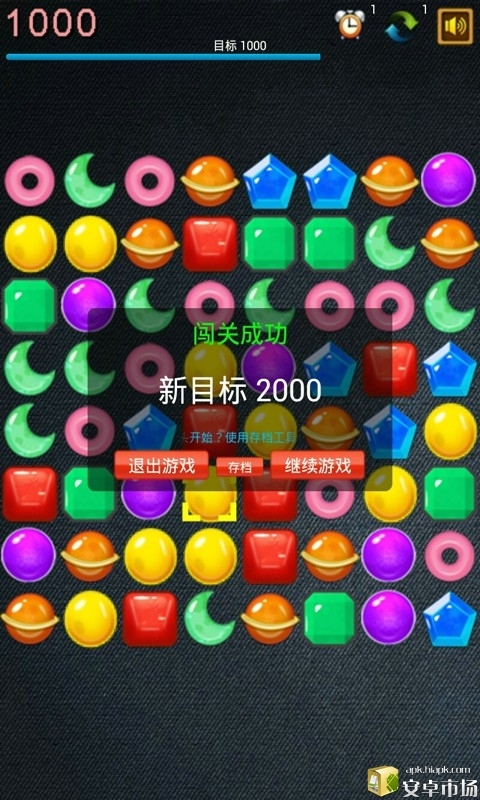 高分碰碰游戲(單機(jī)版)