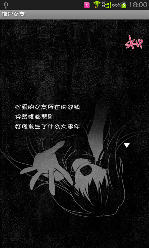僵尸女朋友最新版(漢化版)