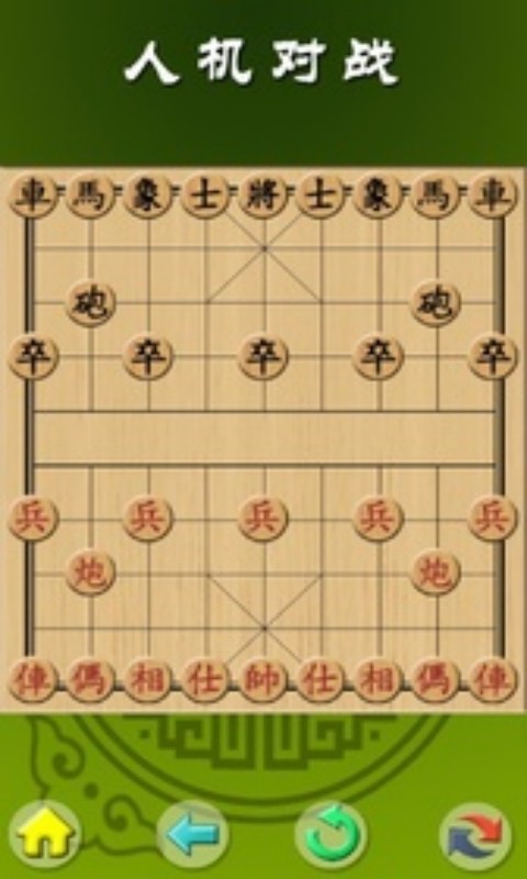 精品象棋