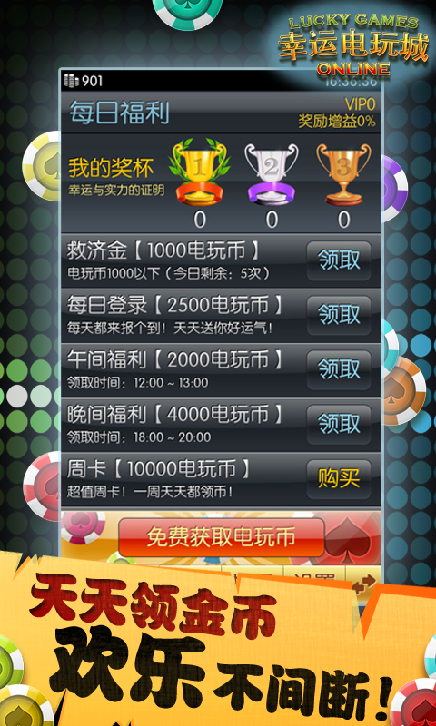 幸運(yùn)電玩城
