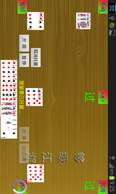 夠級(jí)江湖