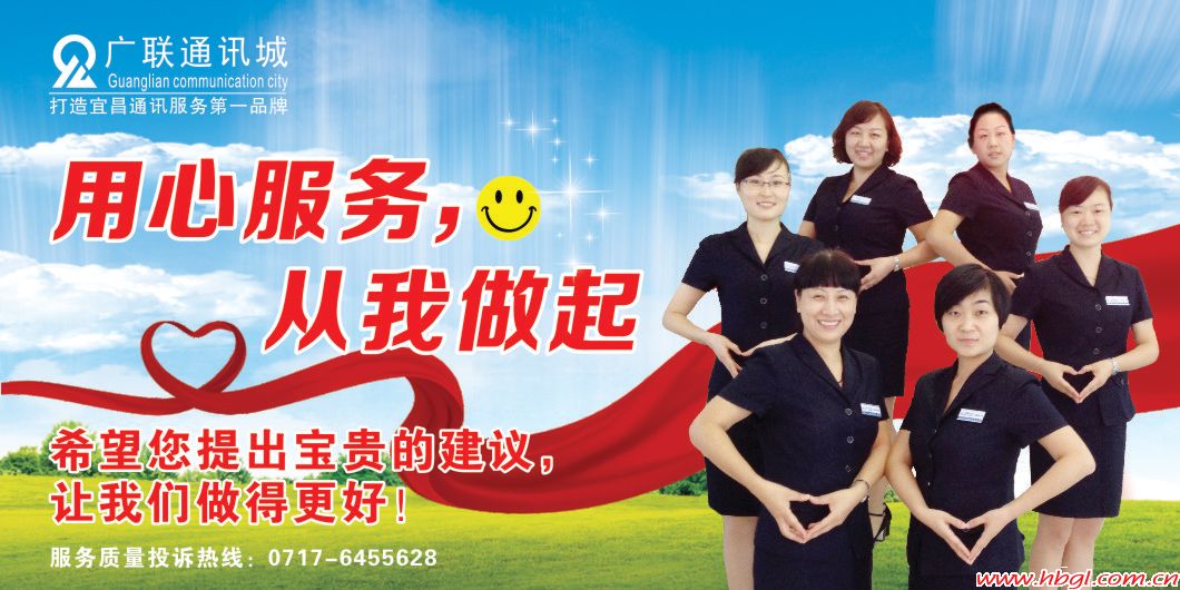 【用心服務(wù)，從我做起】活動(dòng)正式開啟