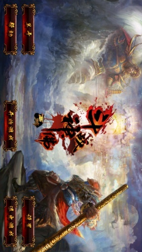 斗戰(zhàn)神佛
