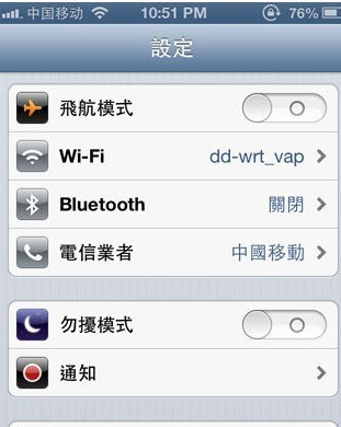 iOS6自定義修改iPhone震動模式