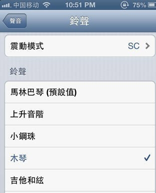 iOS6自定義修改iPhone震動模式