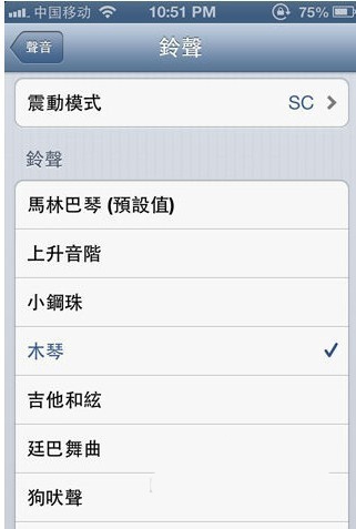 iOS6自定義修改iPhone震動模式