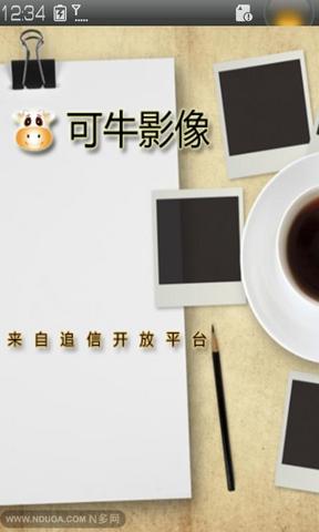 可牛影像