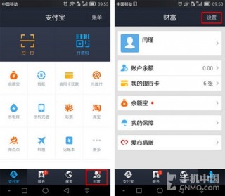 手指即點(diǎn)即付 華為Mate7指紋功能詳解