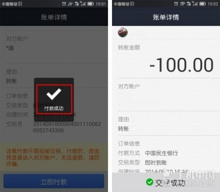 手指即點(diǎn)即付 華為Mate7指紋功能詳解