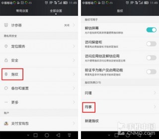 手指即點(diǎn)即付 華為Mate7指紋功能詳解