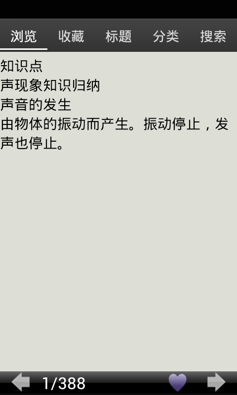 初中物理總結(jié)大全