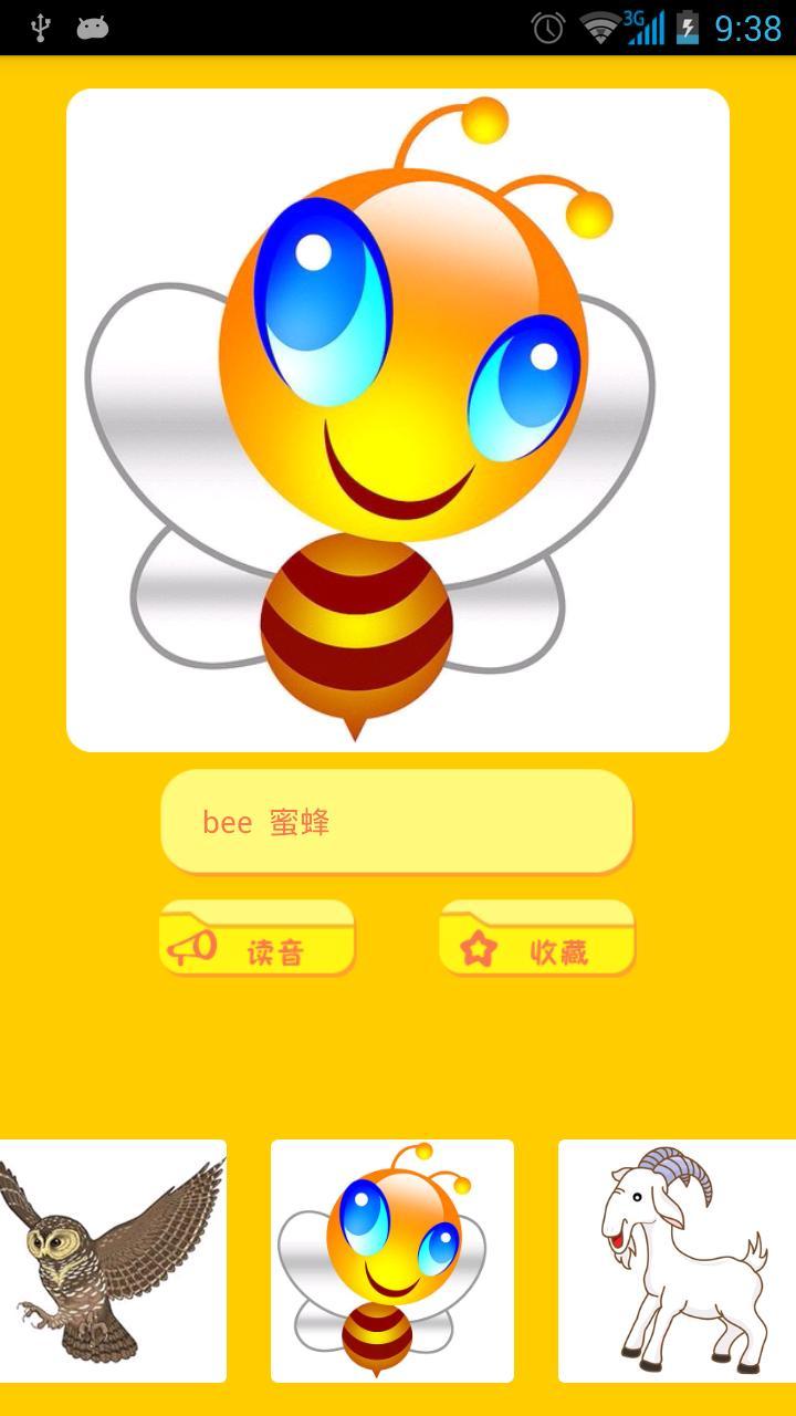 寶寶學(xué)英語(yǔ)