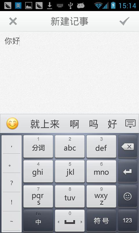 百度云記事本