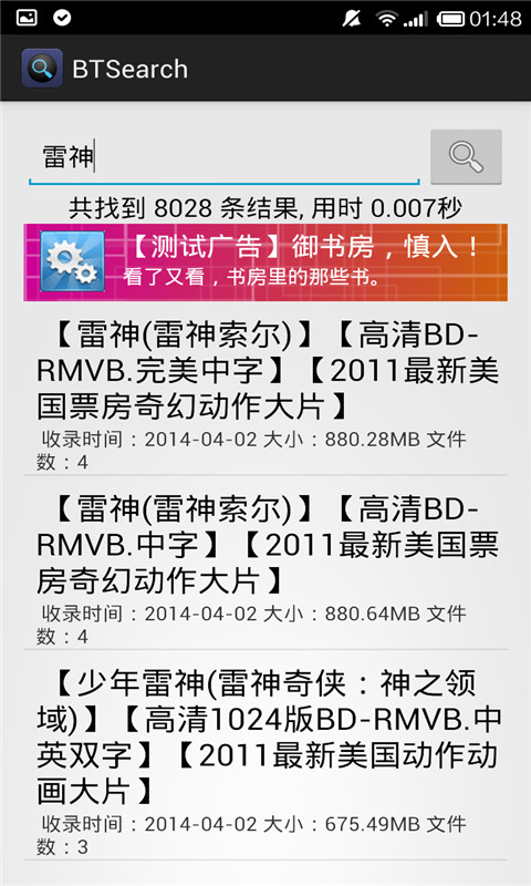 種子搜索器