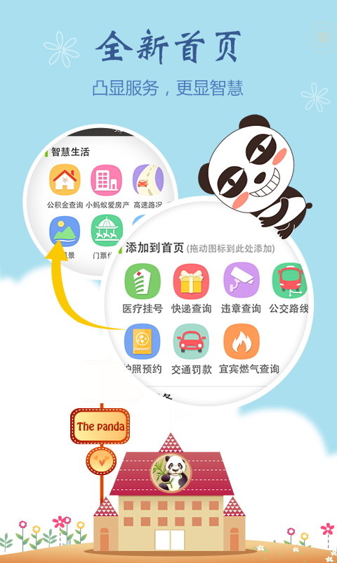 愛(ài)城市+