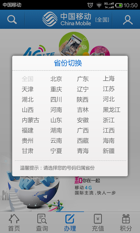 中國(guó)移動(dòng)手機(jī)營(yíng)業(yè)廳