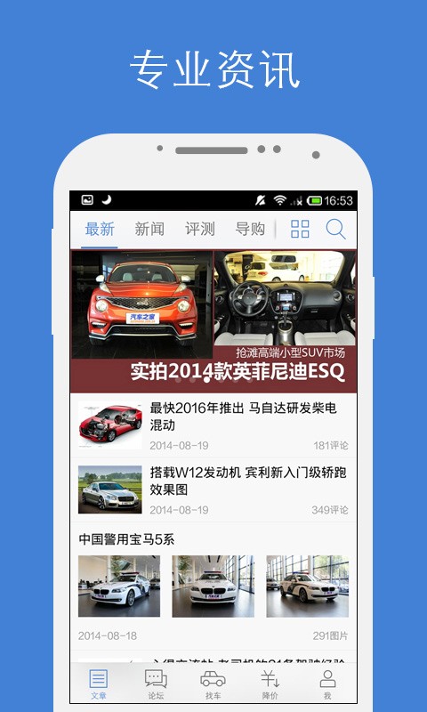 汽車之家