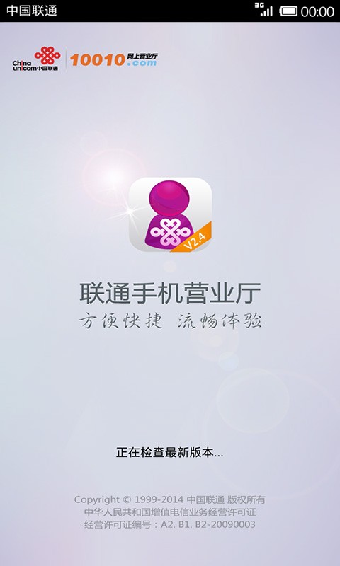 中國(guó)聯(lián)通手機(jī)營(yíng)業(yè)廳
