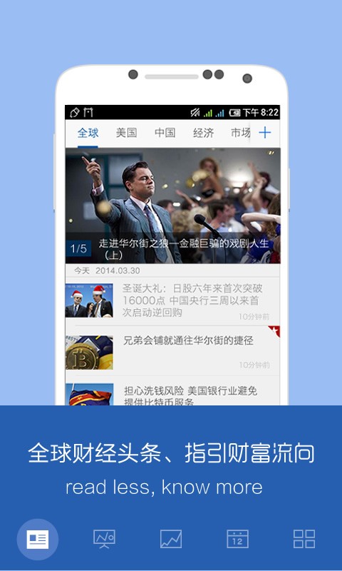 華爾街見聞